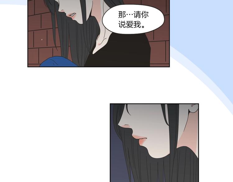 狐狸在说什么？韩漫全集-序章 选择谁？无删减无遮挡章节图片 