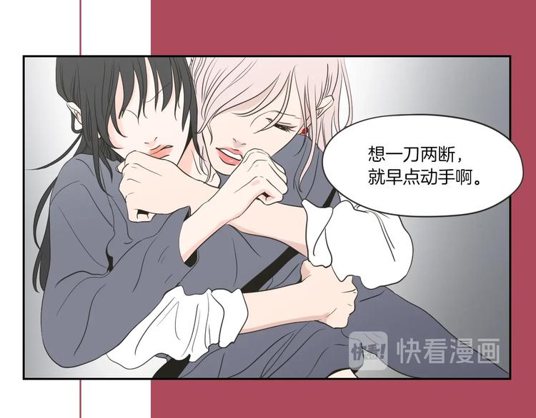 狐狸在说什么？韩漫全集-序章 选择谁？无删减无遮挡章节图片 
