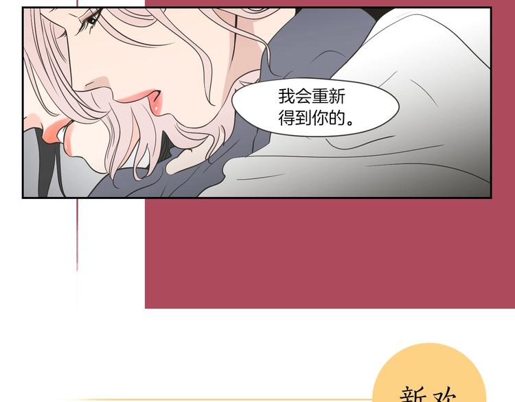狐狸在说什么？韩漫全集-序章 选择谁？无删减无遮挡章节图片 