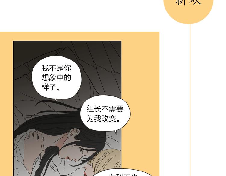 狐狸在说什么？韩漫全集-序章 选择谁？无删减无遮挡章节图片 