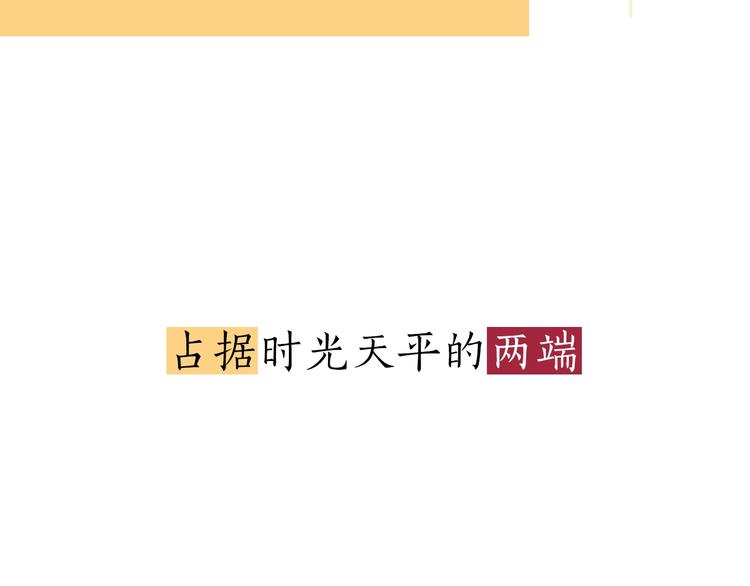 狐狸在说什么？韩漫全集-序章 选择谁？无删减无遮挡章节图片 