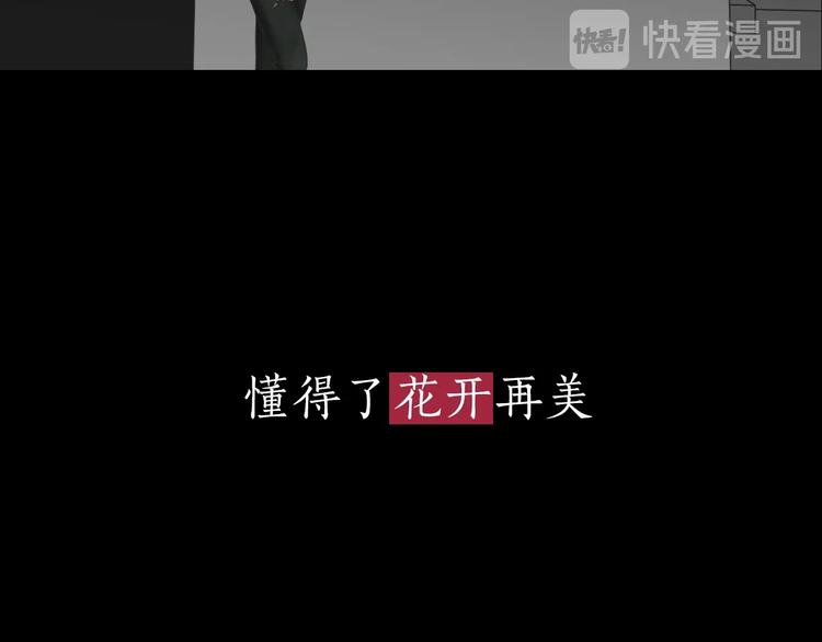 狐狸在说什么？韩漫全集-序章 选择谁？无删减无遮挡章节图片 