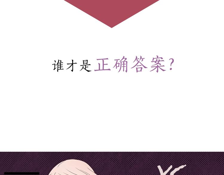 狐狸在说什么？韩漫全集-序章 选择谁？无删减无遮挡章节图片 