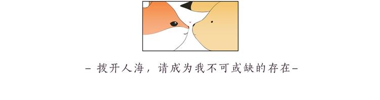 狐狸在说什么？韩漫全集-序章 选择谁？无删减无遮挡章节图片 
