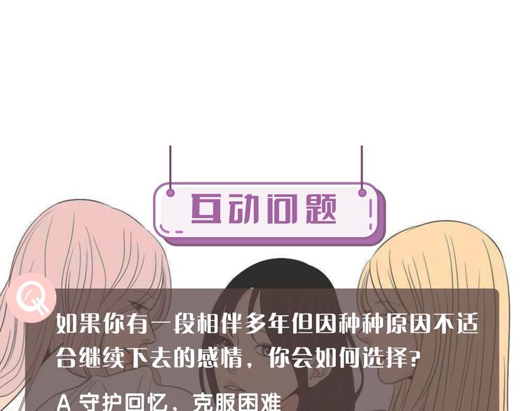 狐狸在说什么？韩漫全集-序章 选择谁？无删减无遮挡章节图片 