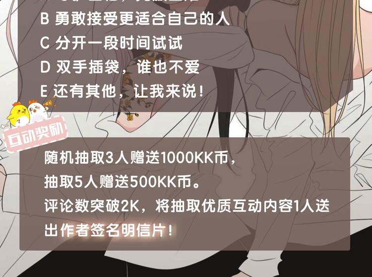 狐狸在说什么？韩漫全集-序章 选择谁？无删减无遮挡章节图片 