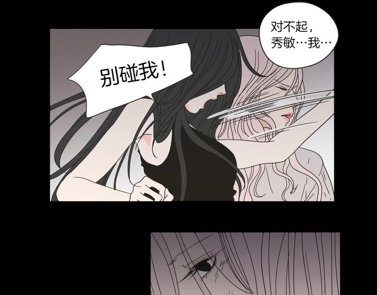 狐狸在说什么？韩漫全集-序章 选择谁？无删减无遮挡章节图片 