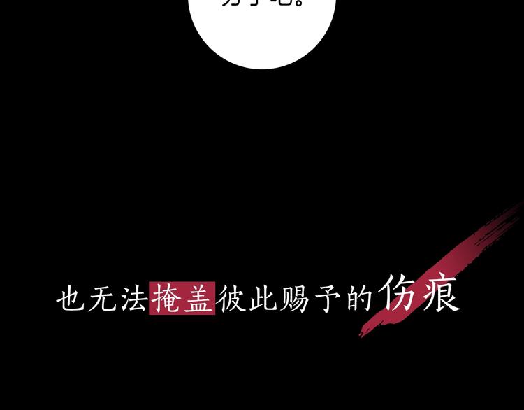 狐狸在说什么？韩漫全集-序章 选择谁？无删减无遮挡章节图片 