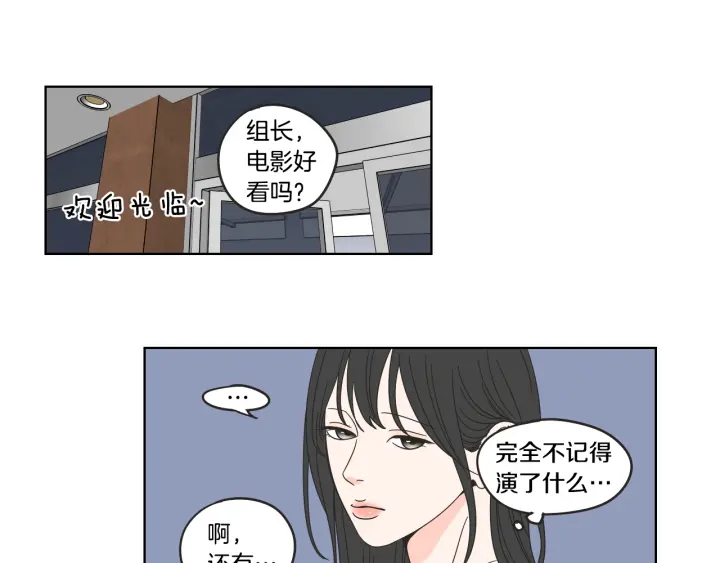 狐狸在说什么？韩漫全集-第35话 愿望清单无删减无遮挡章节图片 