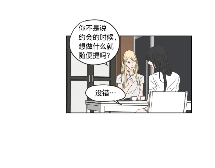 狐狸在说什么？韩漫全集-第35话 愿望清单无删减无遮挡章节图片 