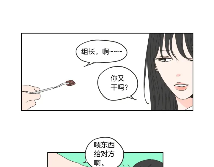 狐狸在说什么？韩漫全集-第35话 愿望清单无删减无遮挡章节图片 