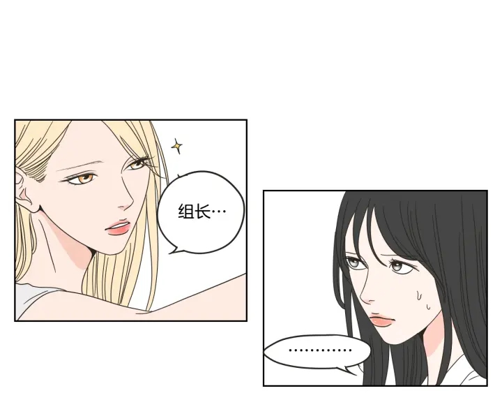 狐狸在说什么？韩漫全集-第35话 愿望清单无删减无遮挡章节图片 