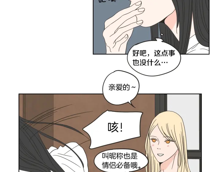 狐狸在说什么？韩漫全集-第35话 愿望清单无删减无遮挡章节图片 