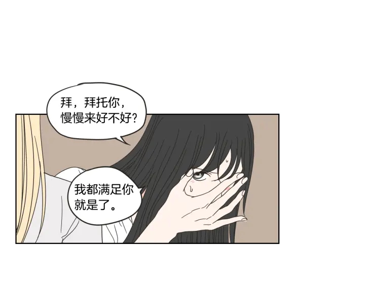 狐狸在说什么？韩漫全集-第35话 愿望清单无删减无遮挡章节图片 