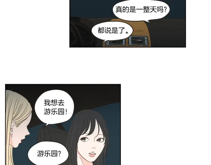 狐狸在说什么？韩漫全集-第35话 愿望清单无删减无遮挡章节图片 