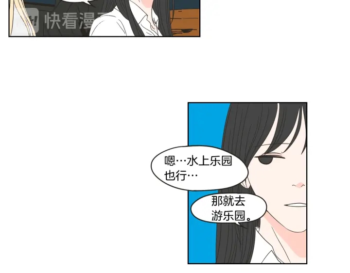 狐狸在说什么？韩漫全集-第35话 愿望清单无删减无遮挡章节图片 