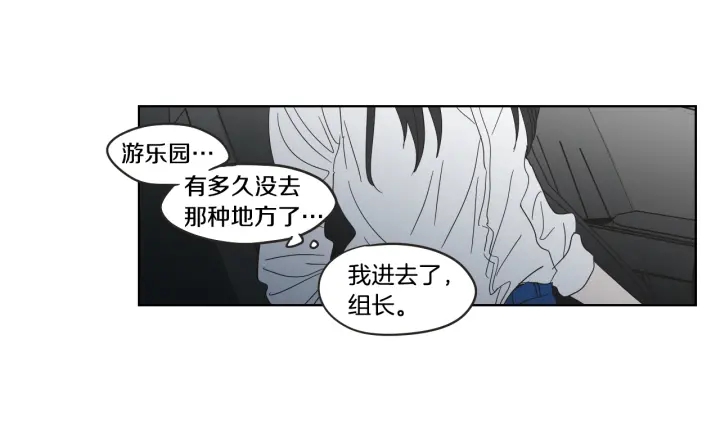 狐狸在说什么？韩漫全集-第35话 愿望清单无删减无遮挡章节图片 