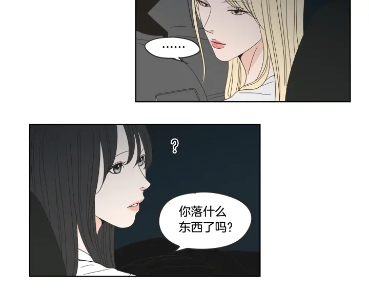 狐狸在说什么？韩漫全集-第35话 愿望清单无删减无遮挡章节图片 