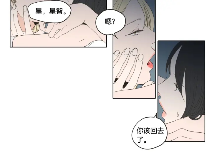 狐狸在说什么？韩漫全集-第35话 愿望清单无删减无遮挡章节图片 