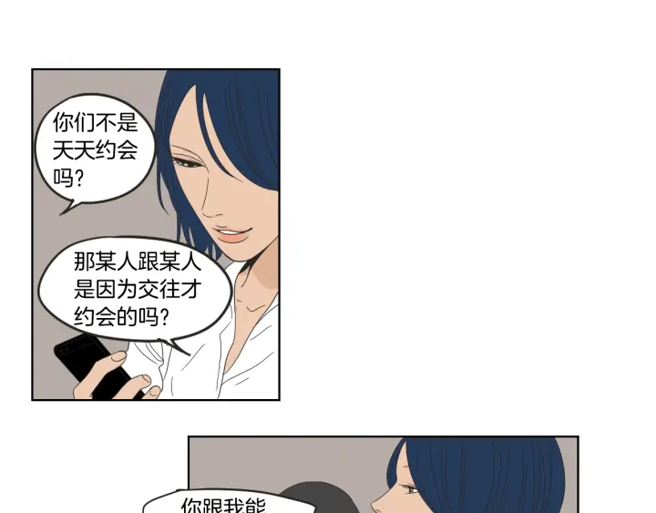 狐狸在说什么？韩漫全集-第35话 愿望清单无删减无遮挡章节图片 