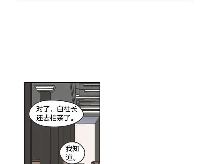 狐狸在说什么？韩漫全集-第35话 愿望清单无删减无遮挡章节图片 