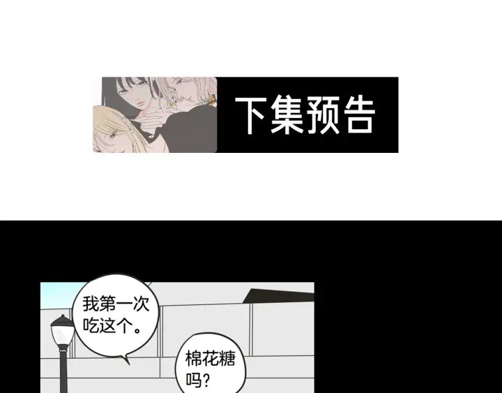 狐狸在说什么？韩漫全集-第35话 愿望清单无删减无遮挡章节图片 
