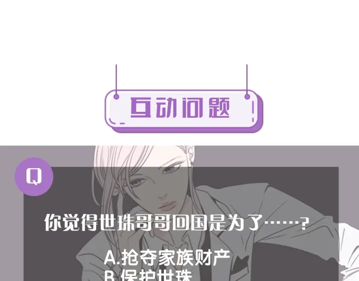 狐狸在说什么？韩漫全集-第35话 愿望清单无删减无遮挡章节图片 