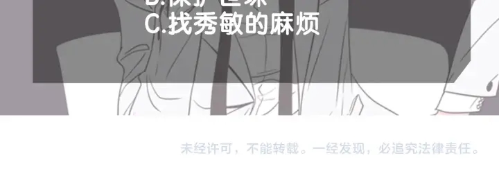 狐狸在说什么？韩漫全集-第35话 愿望清单无删减无遮挡章节图片 