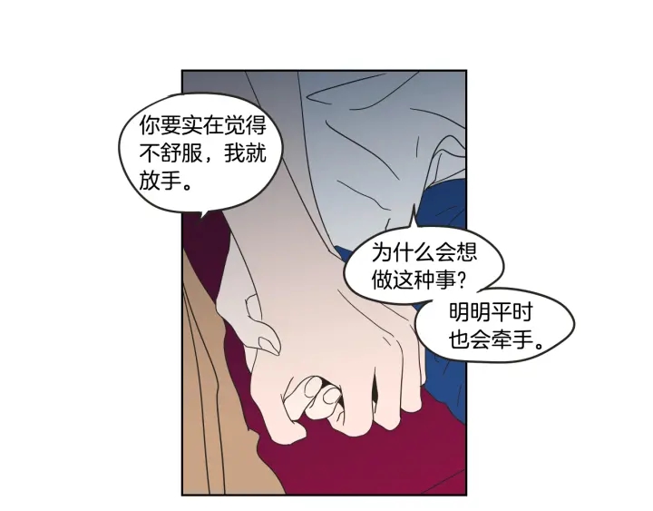 狐狸在说什么？韩漫全集-第35话 愿望清单无删减无遮挡章节图片 