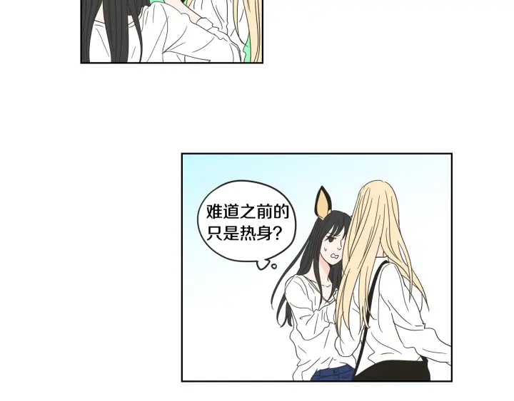 狐狸在说什么？韩漫全集-第36话 重温回忆无删减无遮挡章节图片 
