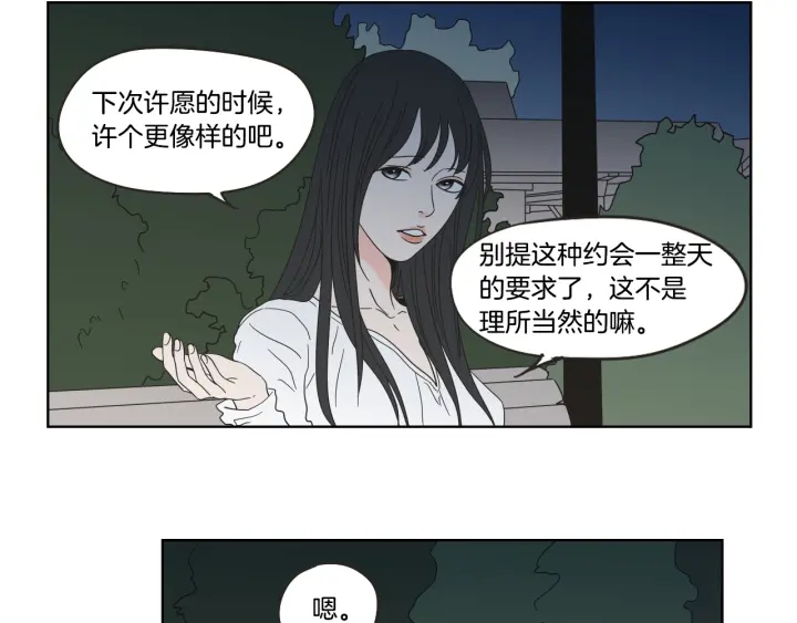 狐狸在说什么？韩漫全集-第36话 重温回忆无删减无遮挡章节图片 