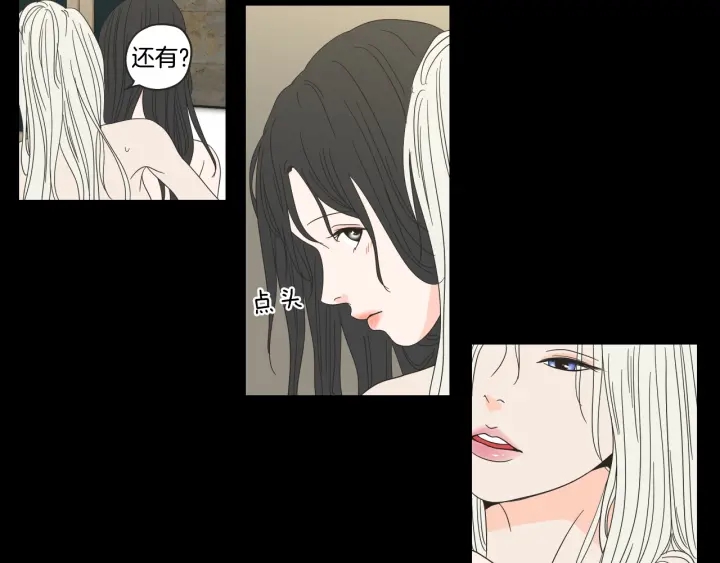 狐狸在说什么？韩漫全集-第37话 我会对你负责无删减无遮挡章节图片 