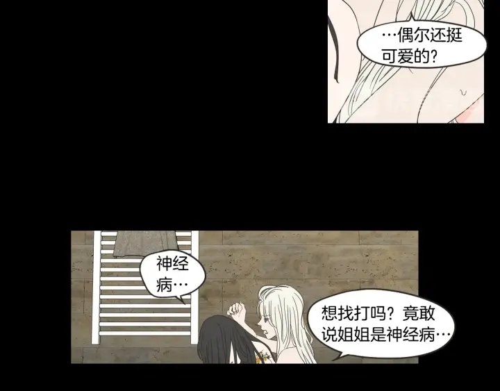 狐狸在说什么？韩漫全集-第37话 我会对你负责无删减无遮挡章节图片 