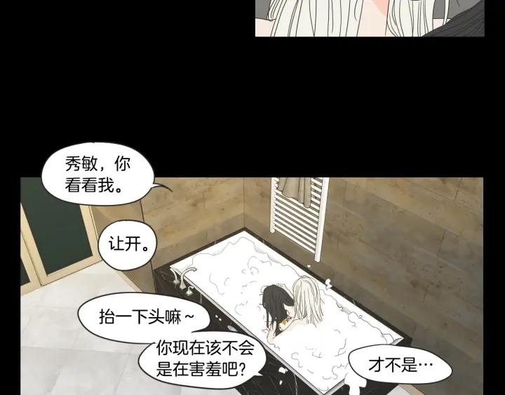 狐狸在说什么？韩漫全集-第37话 我会对你负责无删减无遮挡章节图片 
