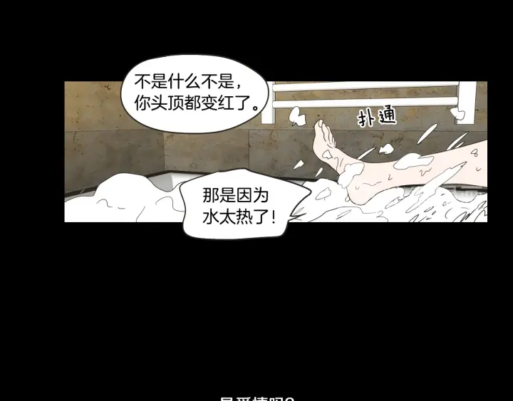 狐狸在说什么？韩漫全集-第37话 我会对你负责无删减无遮挡章节图片 