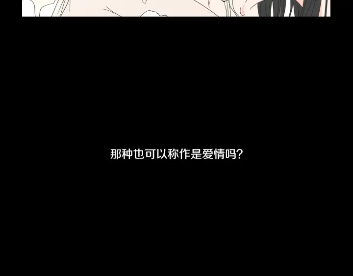 狐狸在说什么？韩漫全集-第37话 我会对你负责无删减无遮挡章节图片 
