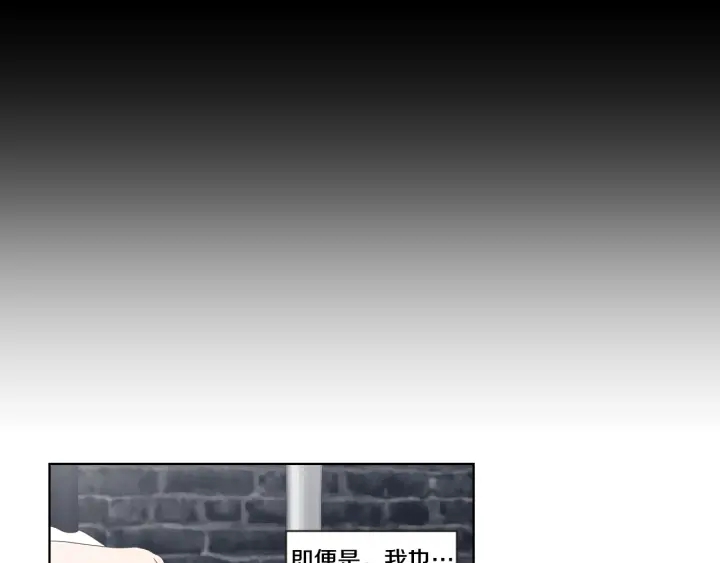 狐狸在说什么？韩漫全集-第37话 我会对你负责无删减无遮挡章节图片 