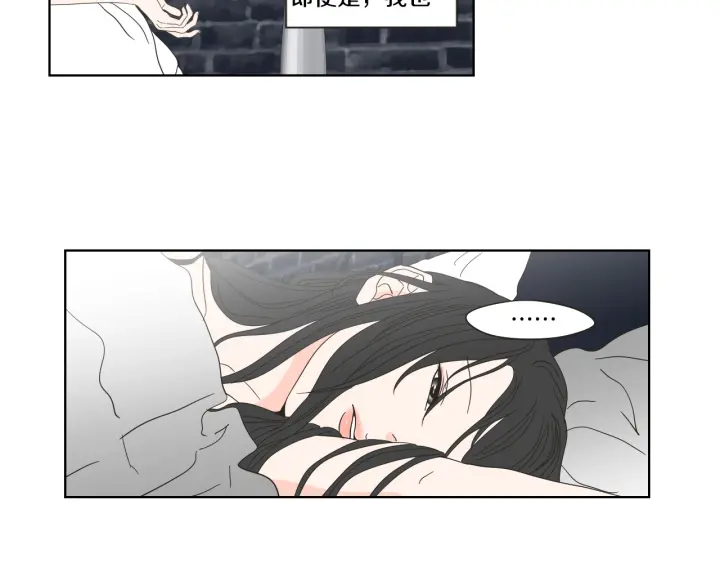 狐狸在说什么？韩漫全集-第37话 我会对你负责无删减无遮挡章节图片 