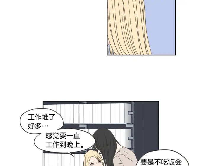 狐狸在说什么？韩漫全集-第37话 我会对你负责无删减无遮挡章节图片 