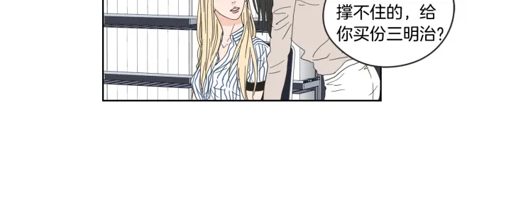 狐狸在说什么？韩漫全集-第37话 我会对你负责无删减无遮挡章节图片 