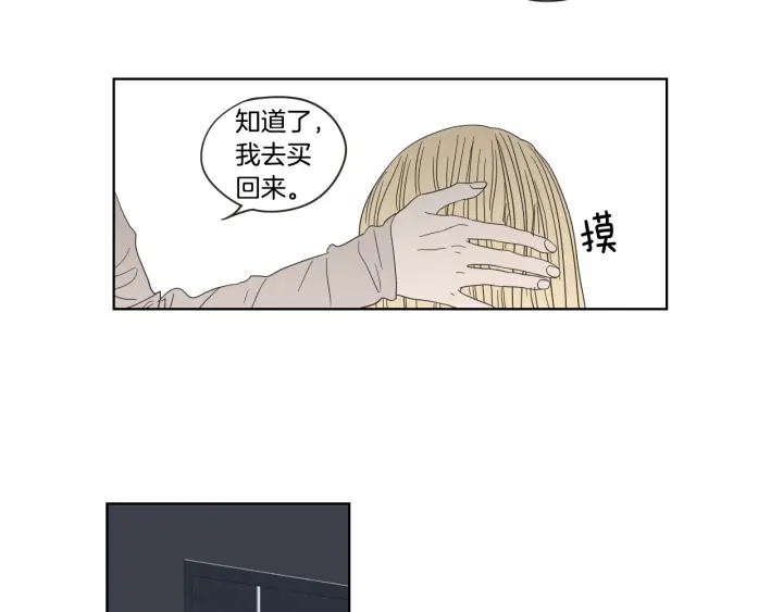 狐狸在说什么？韩漫全集-第37话 我会对你负责无删减无遮挡章节图片 