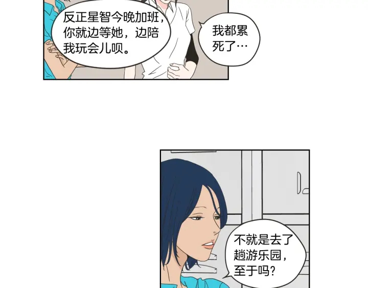 狐狸在说什么？韩漫全集-第37话 我会对你负责无删减无遮挡章节图片 