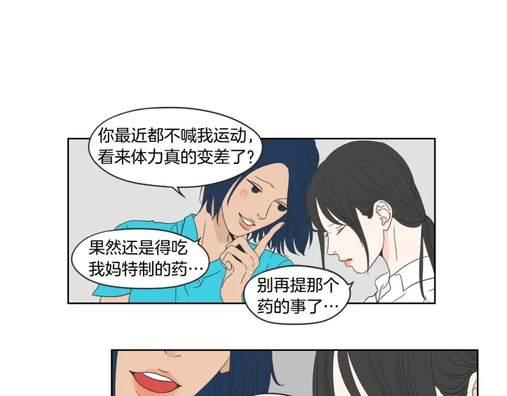 狐狸在说什么？韩漫全集-第37话 我会对你负责无删减无遮挡章节图片 