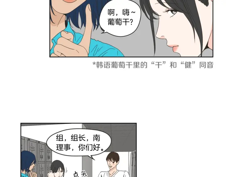 狐狸在说什么？韩漫全集-第37话 我会对你负责无删减无遮挡章节图片 