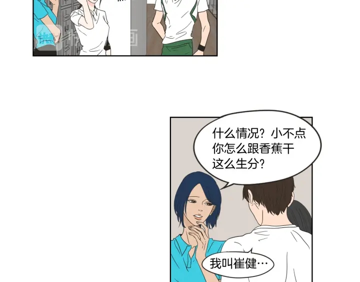 狐狸在说什么？韩漫全集-第37话 我会对你负责无删减无遮挡章节图片 