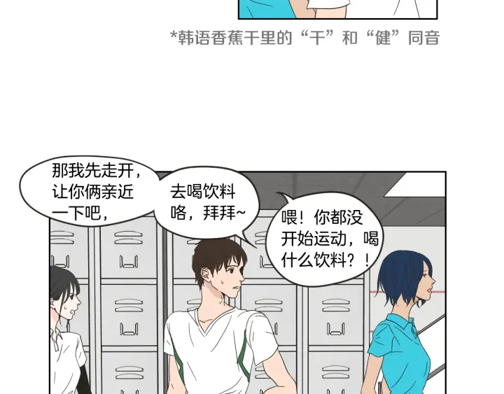 狐狸在说什么？韩漫全集-第37话 我会对你负责无删减无遮挡章节图片 
