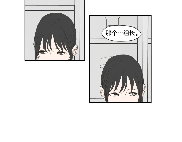 狐狸在说什么？韩漫全集-第37话 我会对你负责无删减无遮挡章节图片 