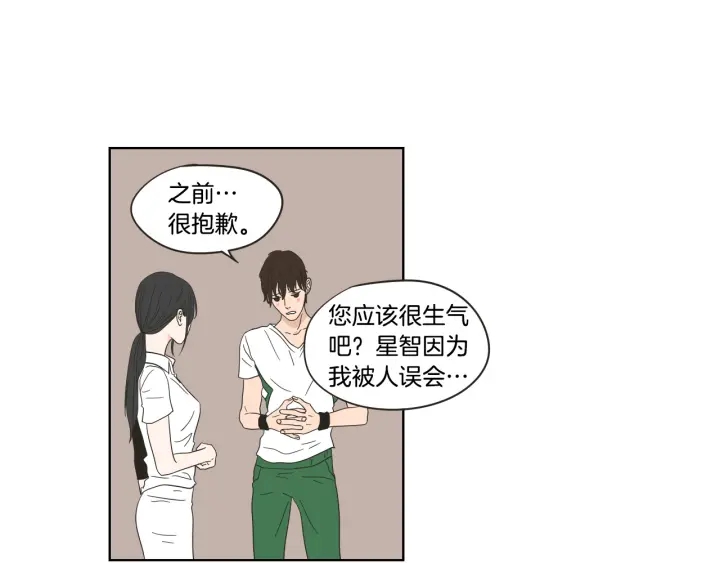 狐狸在说什么？韩漫全集-第37话 我会对你负责无删减无遮挡章节图片 