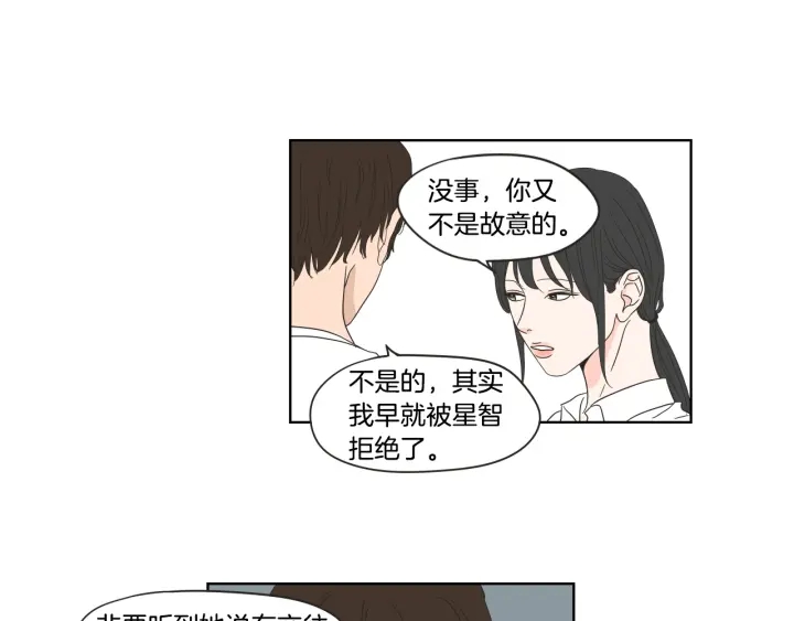 狐狸在说什么？韩漫全集-第37话 我会对你负责无删减无遮挡章节图片 