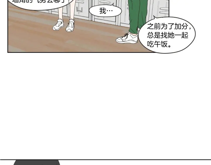 狐狸在说什么？韩漫全集-第37话 我会对你负责无删减无遮挡章节图片 